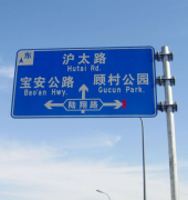 道路交通标识牌，应该如何设置与分类？